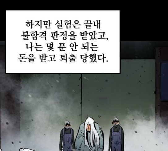 Gosam Mussang Ch.45 p20