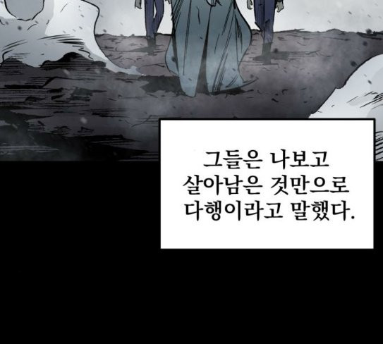 Gosam Mussang Ch.45 p21