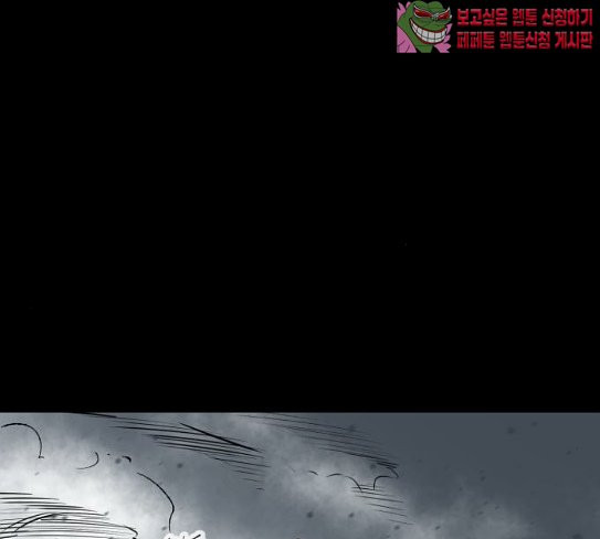 Gosam Mussang Ch.45 p22