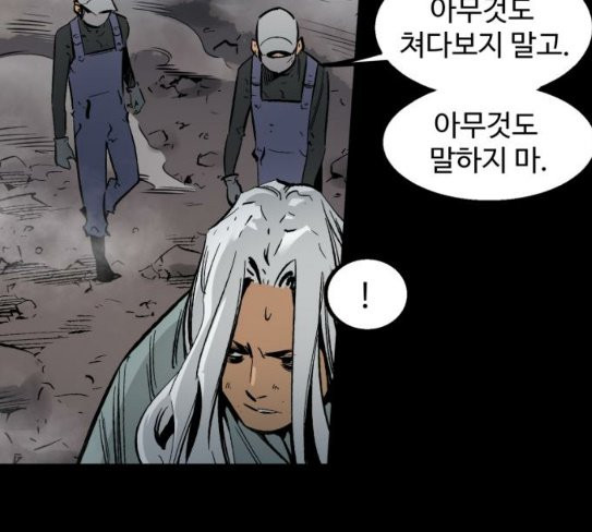 Gosam Mussang Ch.45 p28