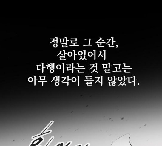 Gosam Mussang Ch.45 p30