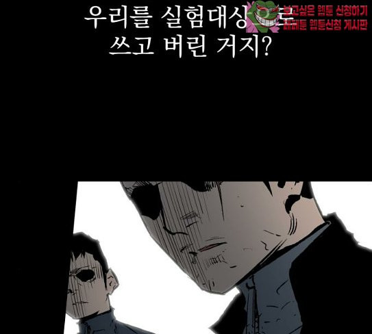 Gosam Mussang Ch.45 p42