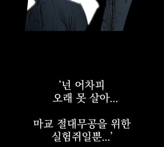 Gosam Mussang Ch.45 p43