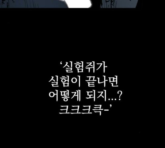Gosam Mussang Ch.45 p45