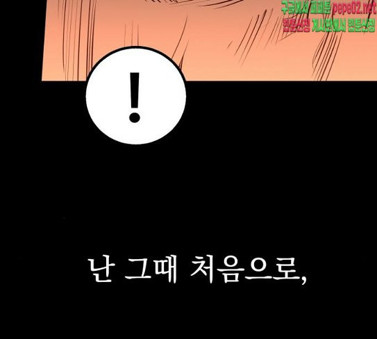 Gosam Mussang Ch.45 p47