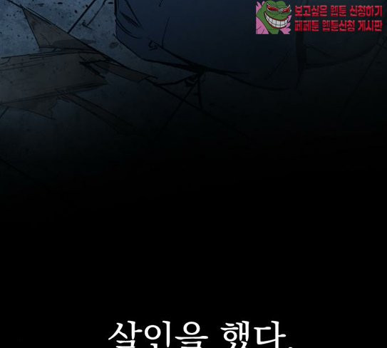 Gosam Mussang Ch.45 p52
