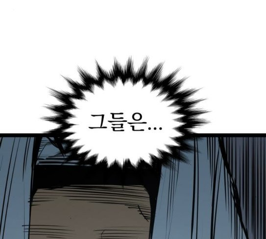 Gosam Mussang Ch.45 p6