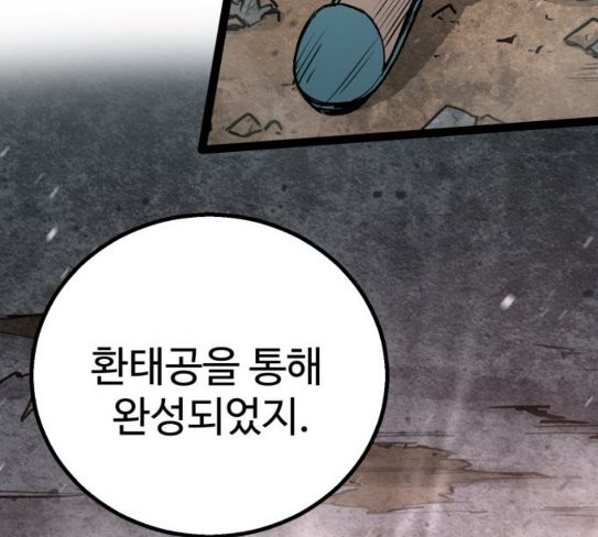 Gosam Mussang Ch.45 p65