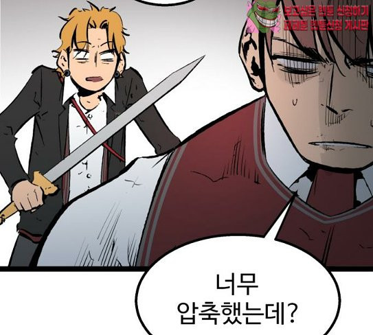 Gosam Mussang Ch.45 p72