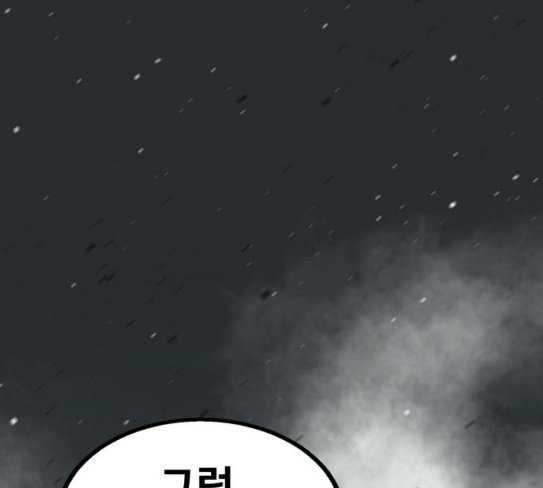 Gosam Mussang Ch.45 p75