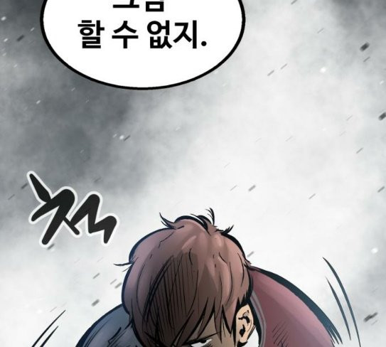 Gosam Mussang Ch.45 p76