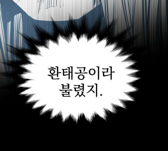 Gosam Mussang Ch.45 p8