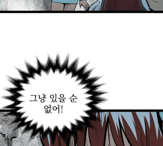 Gosam Mussang Ch.45 p81
