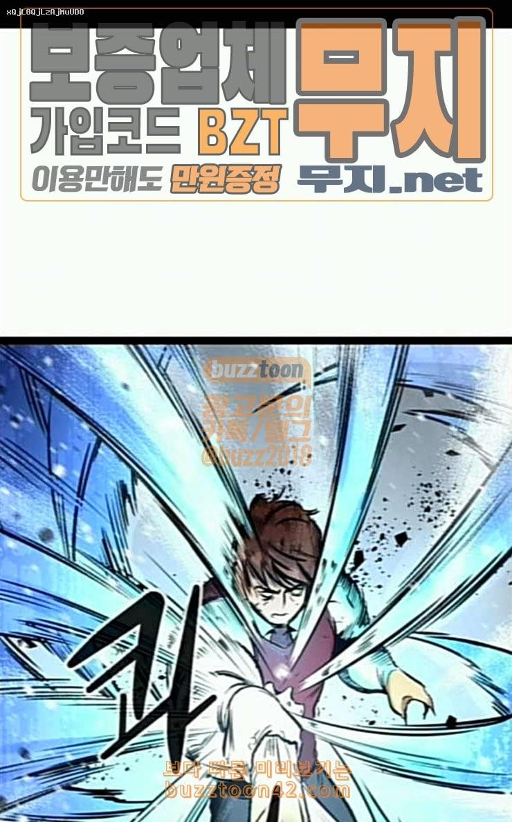Gosam Mussang Ch.46 p1