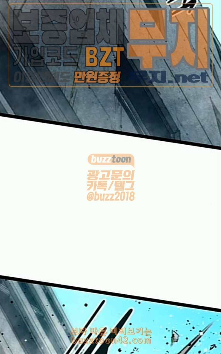 Gosam Mussang Ch.46 p24