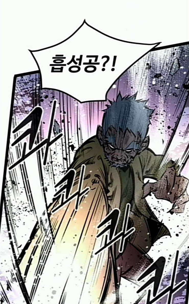 Gosam Mussang Ch.46 p3