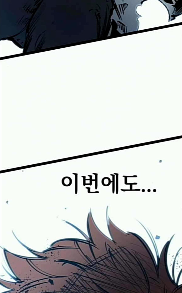 Gosam Mussang Ch.46 p30