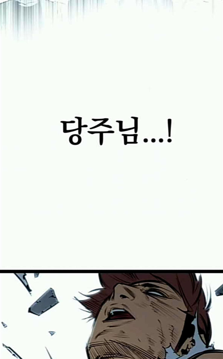 Gosam Mussang Ch.46 p34