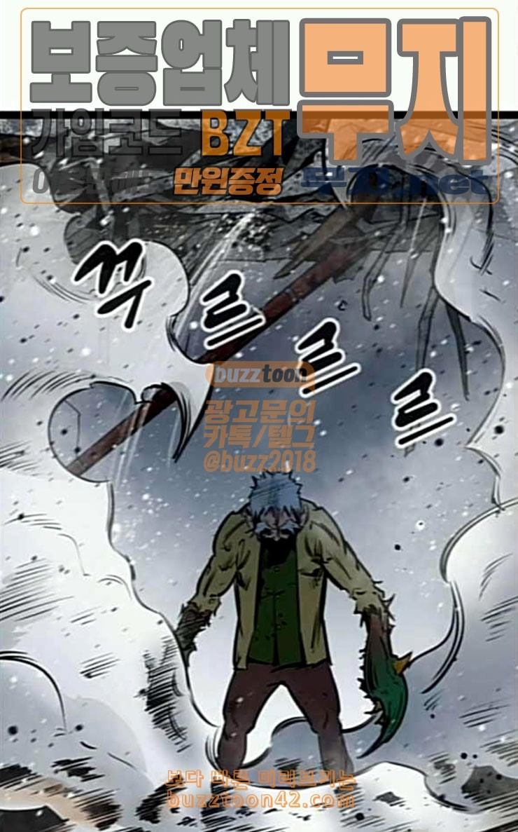 Gosam Mussang Ch.46 p39
