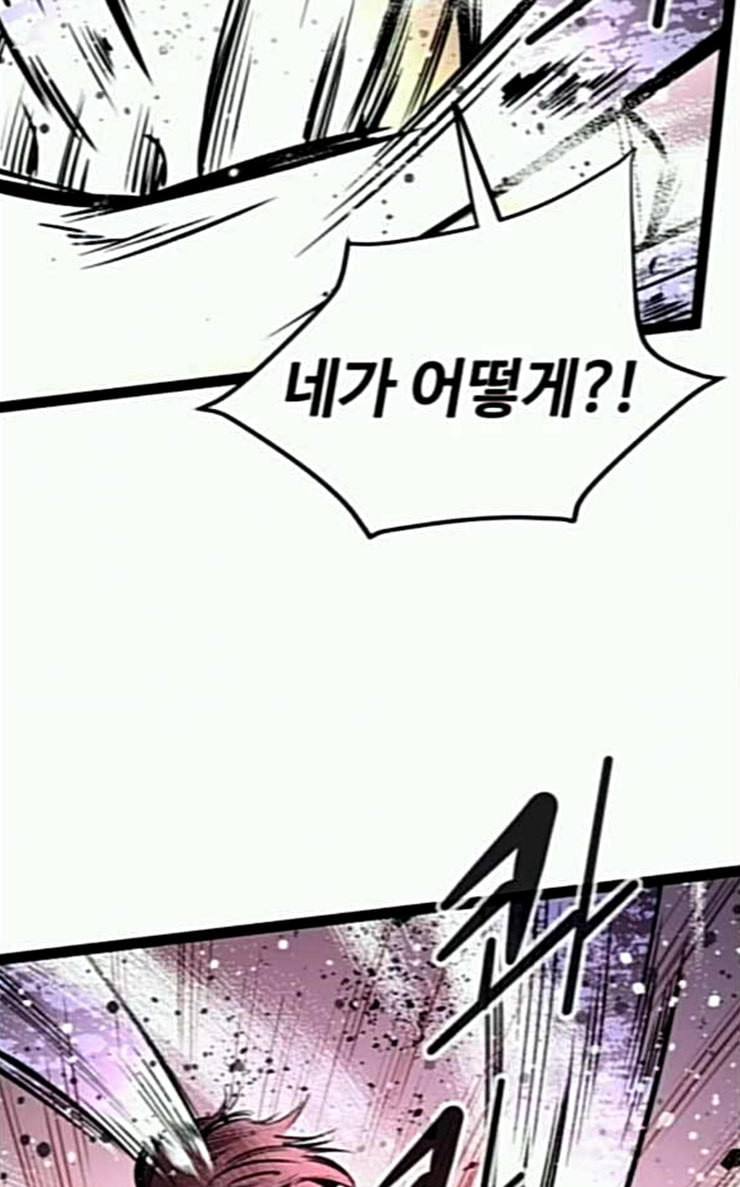 Gosam Mussang Ch.46 p4