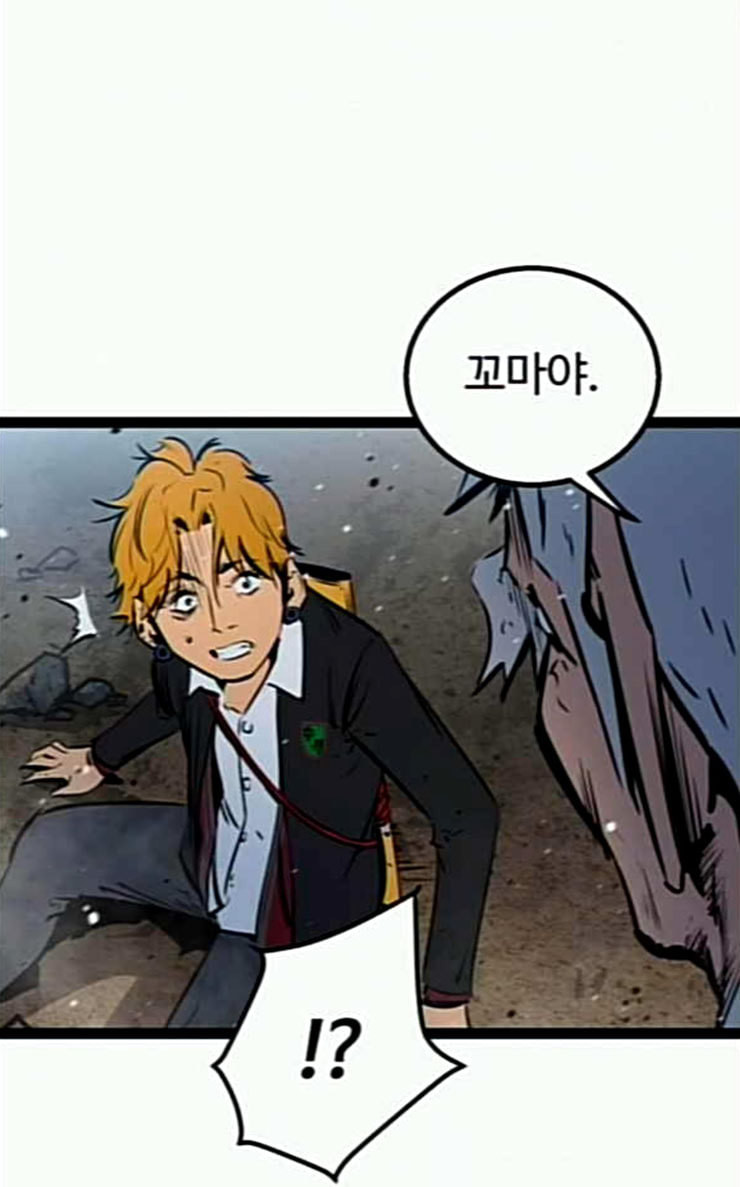 Gosam Mussang Ch.46 p42