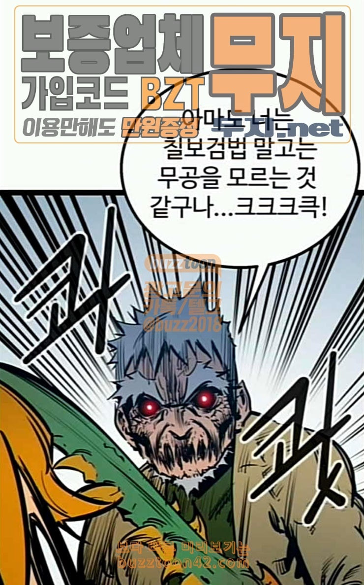 Gosam Mussang Ch.46 p43