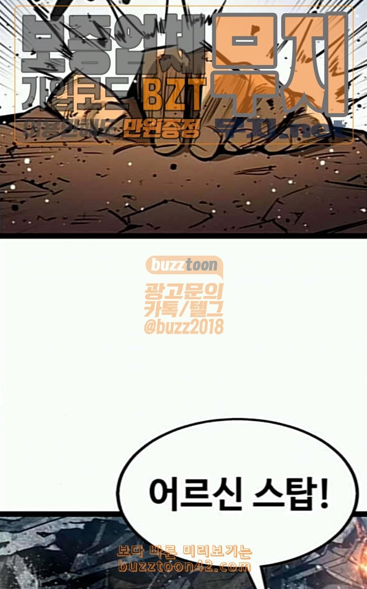 Gosam Mussang Ch.46 p47