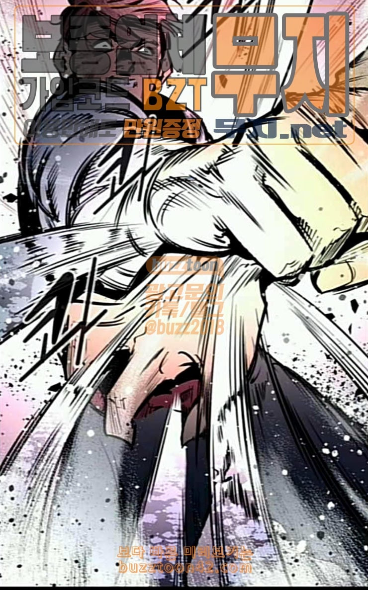 Gosam Mussang Ch.46 p5