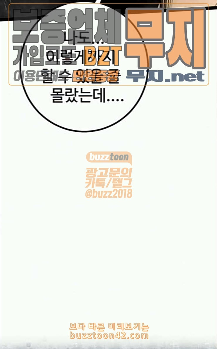 Gosam Mussang Ch.46 p51