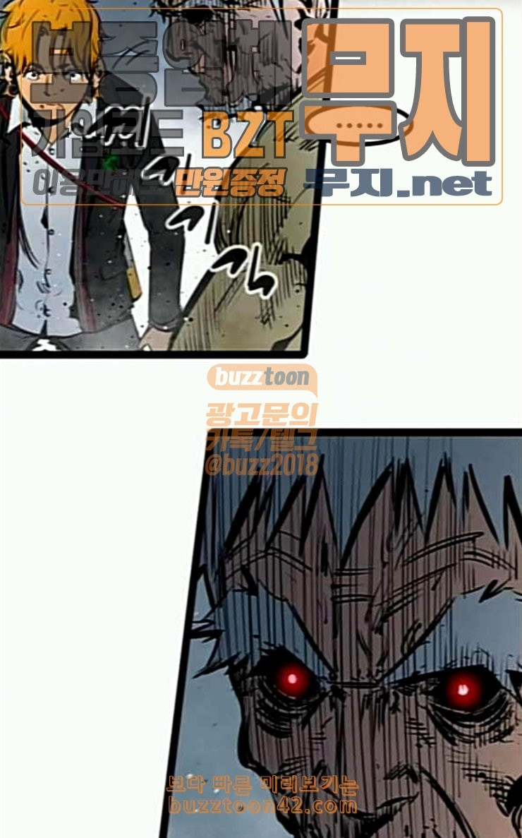 Gosam Mussang Ch.46 p55