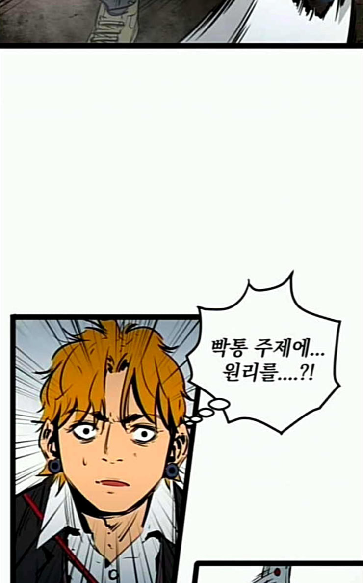 Gosam Mussang Ch.46 p61