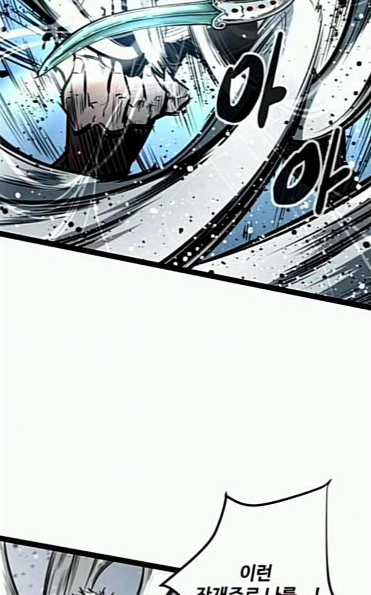 Gosam Mussang Ch.46 p70