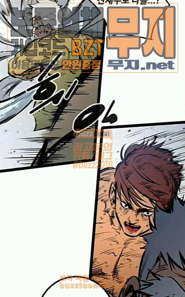 Gosam Mussang Ch.46 p71