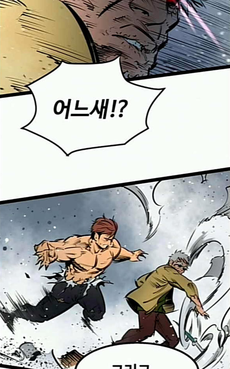 Gosam Mussang Ch.46 p73