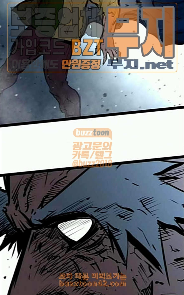 Gosam Mussang Ch.46 p78