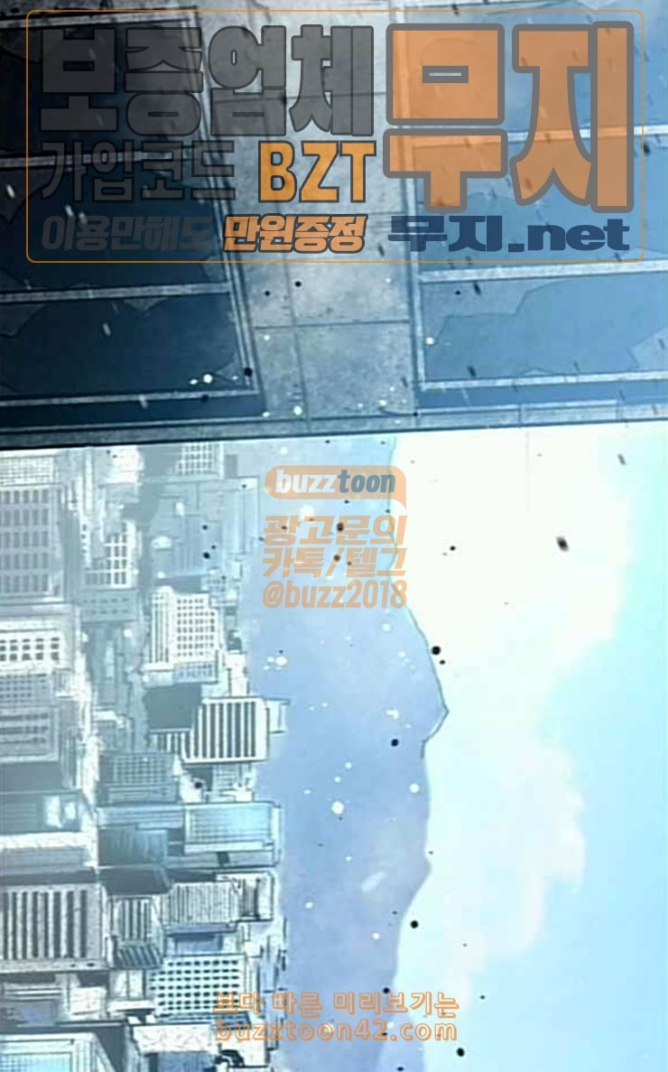 Gosam Mussang Ch.46 p90