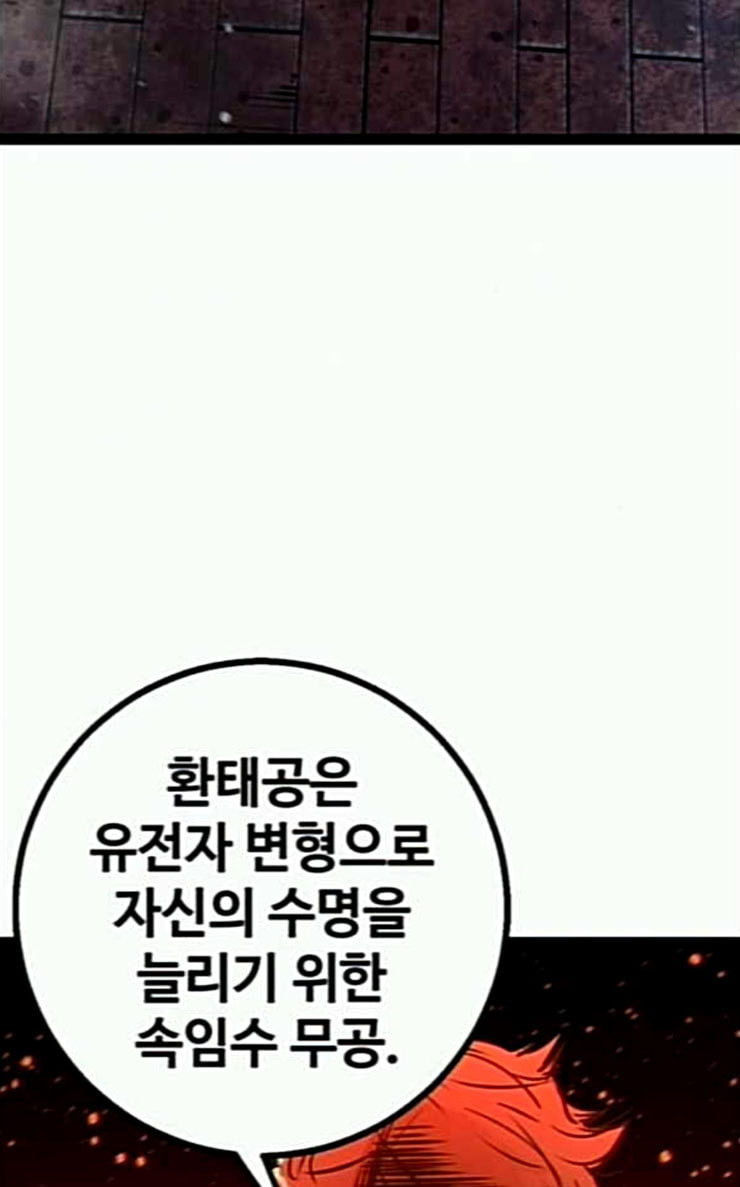 Gosam Mussang Ch.46 p95