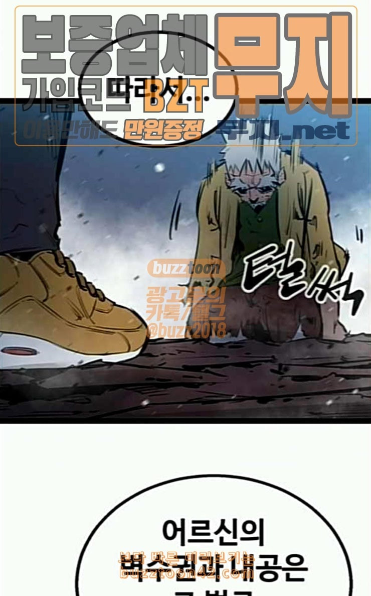 Gosam Mussang Ch.46 p98