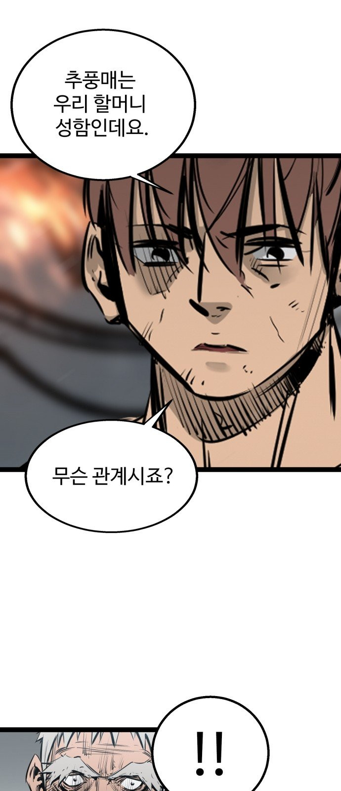 Gosam Mussang Ch.47 p10