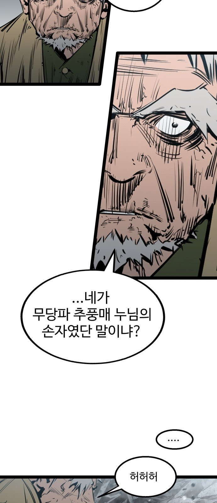 Gosam Mussang Ch.47 p11