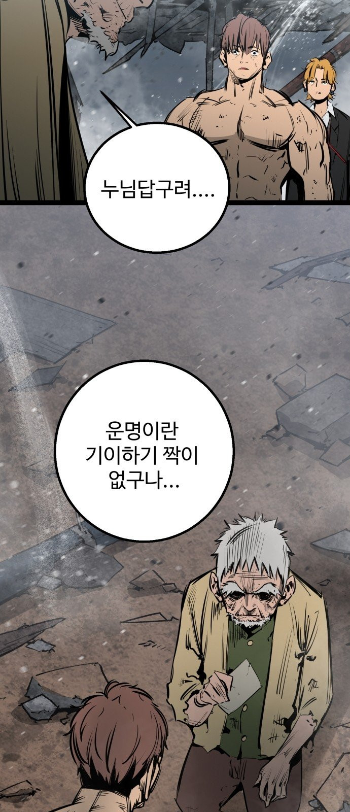 Gosam Mussang Ch.47 p12