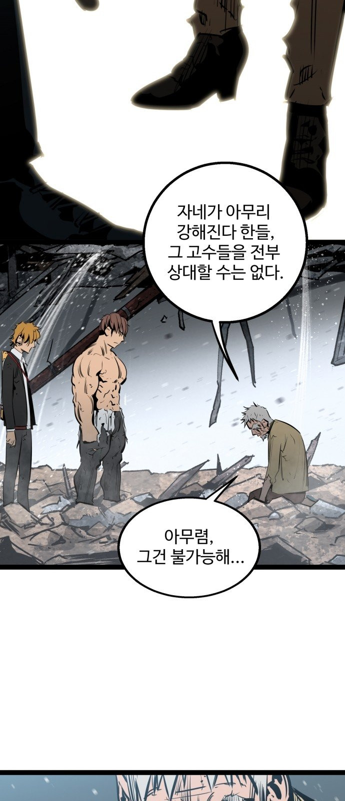 Gosam Mussang Ch.47 p16
