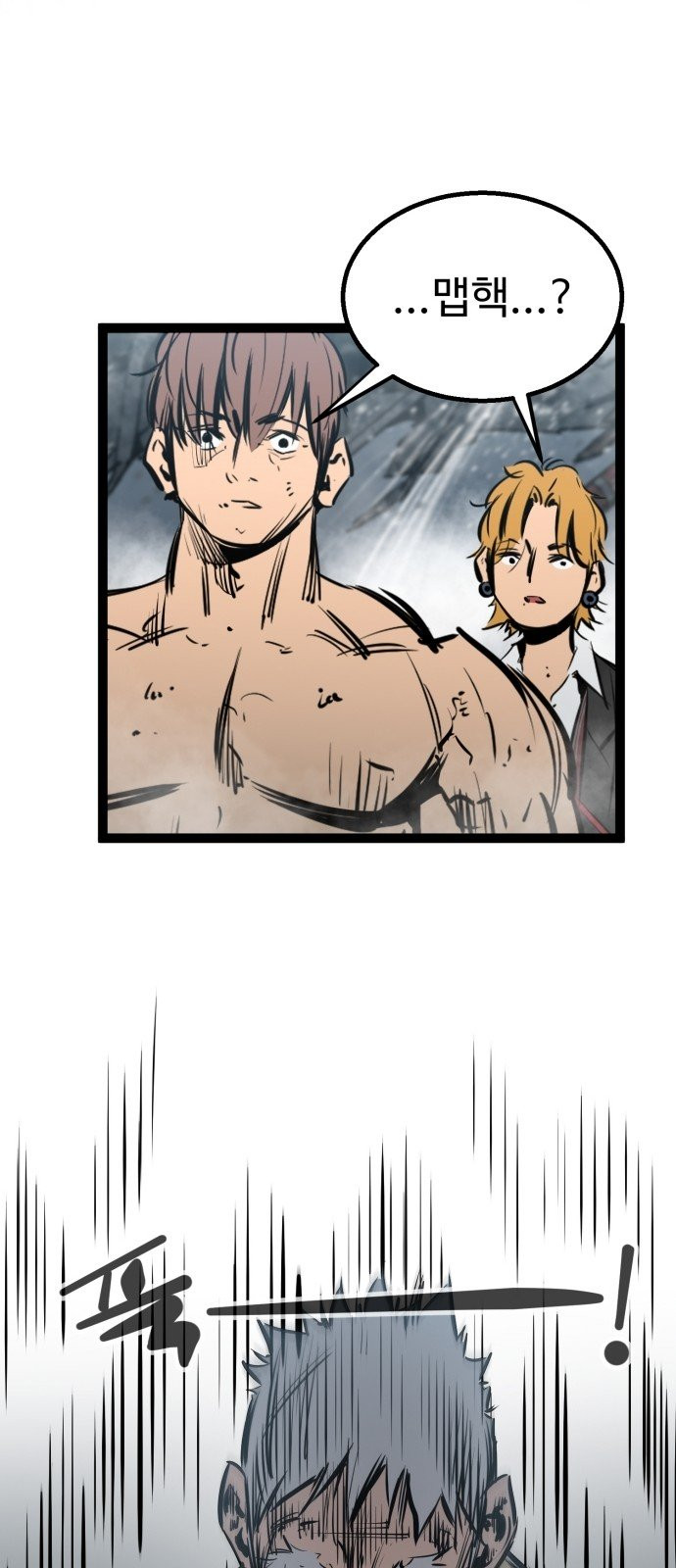Gosam Mussang Ch.47 p19