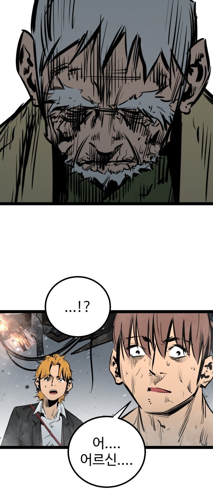 Gosam Mussang Ch.47 p21