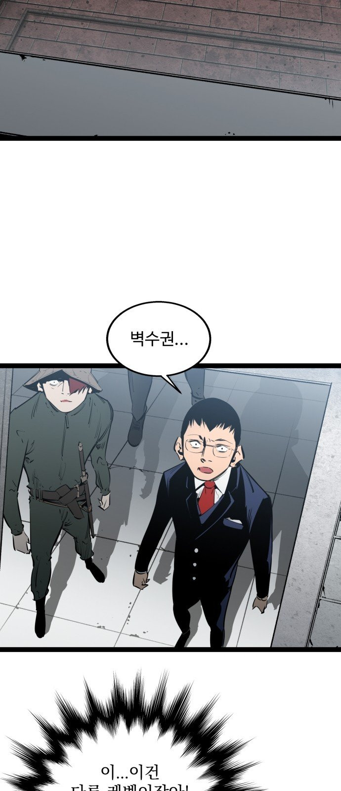 Gosam Mussang Ch.47 p25