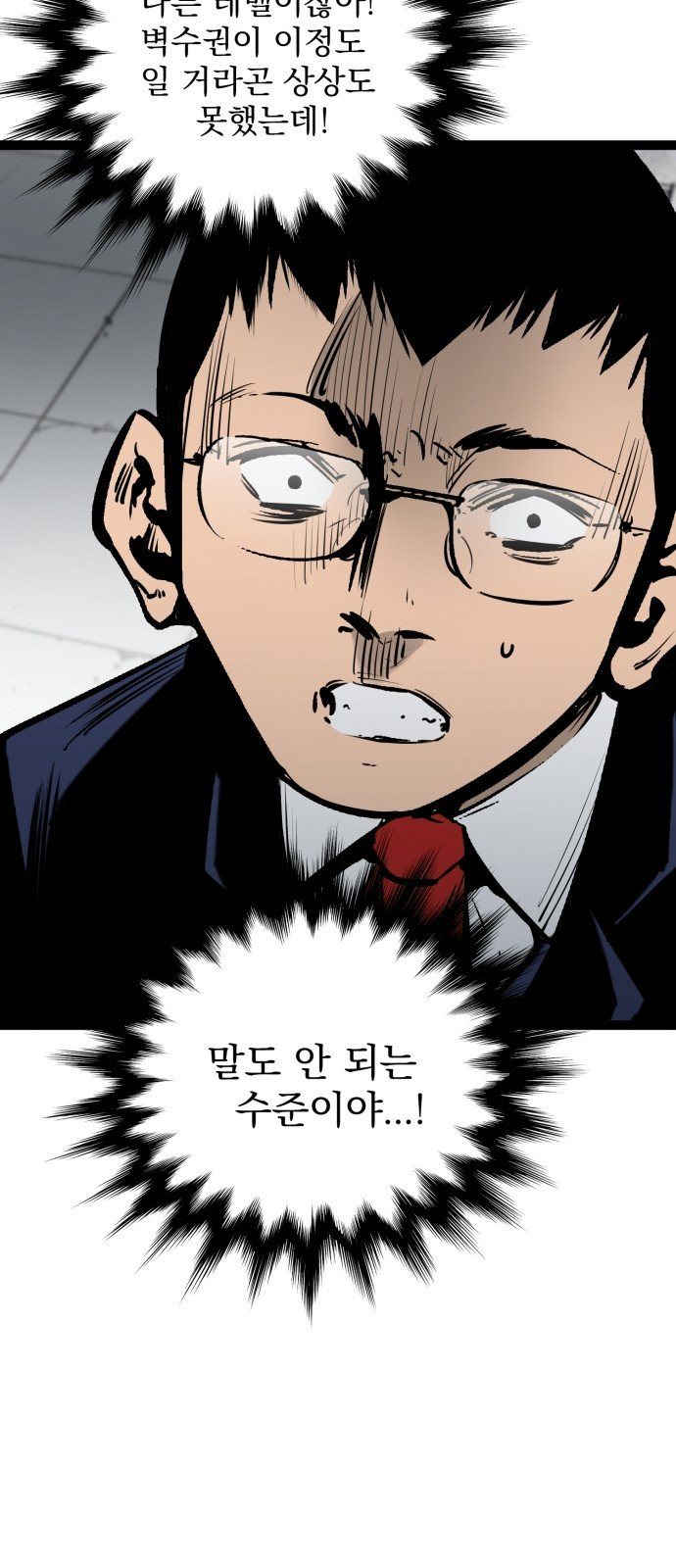 Gosam Mussang Ch.47 p26
