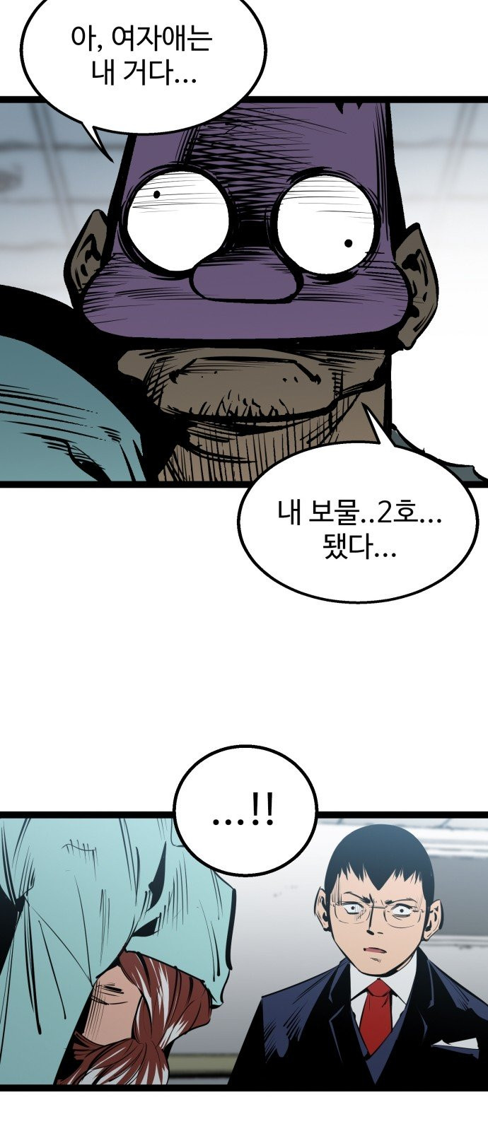 Gosam Mussang Ch.47 p31