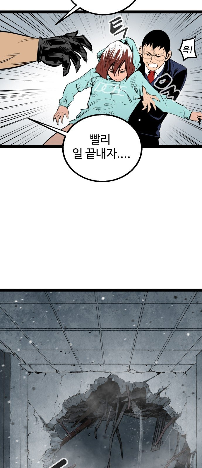 Gosam Mussang Ch.47 p33
