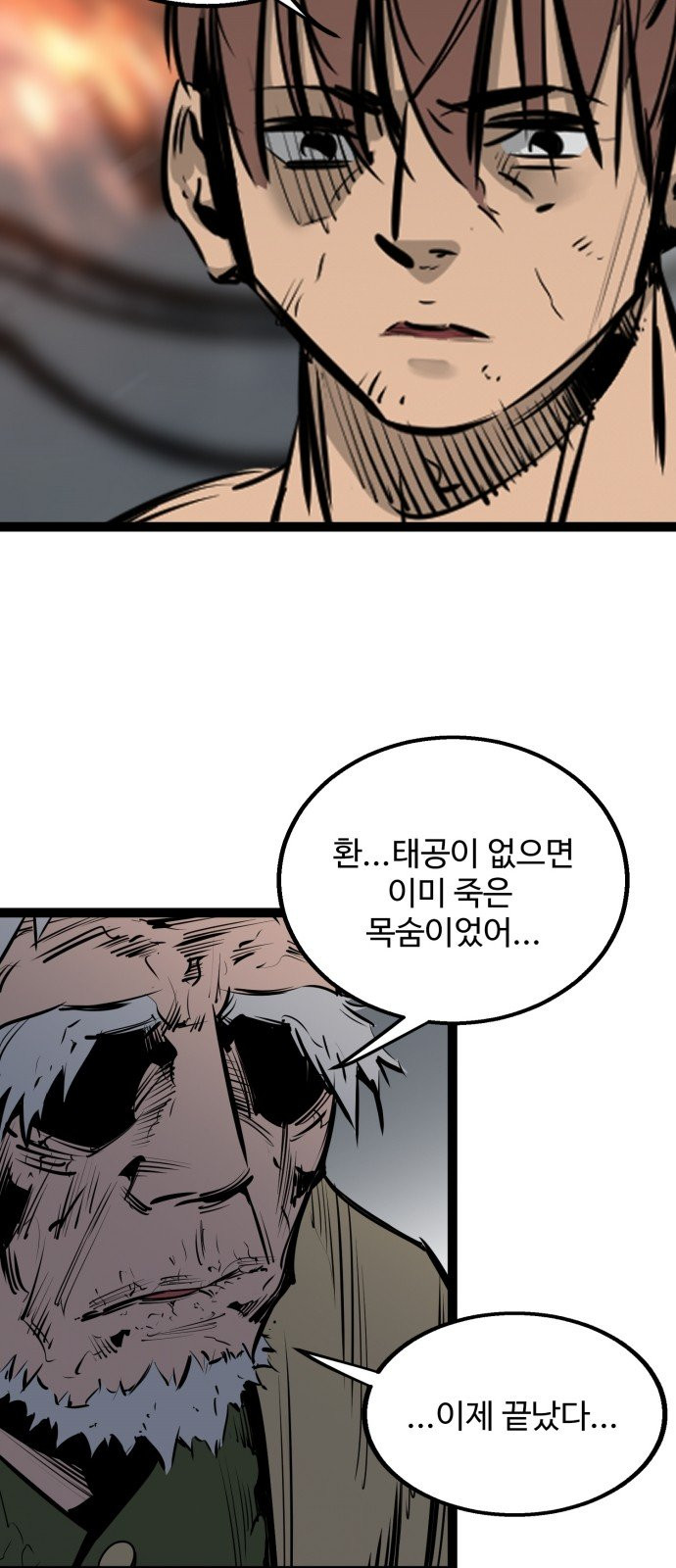 Gosam Mussang Ch.47 p4