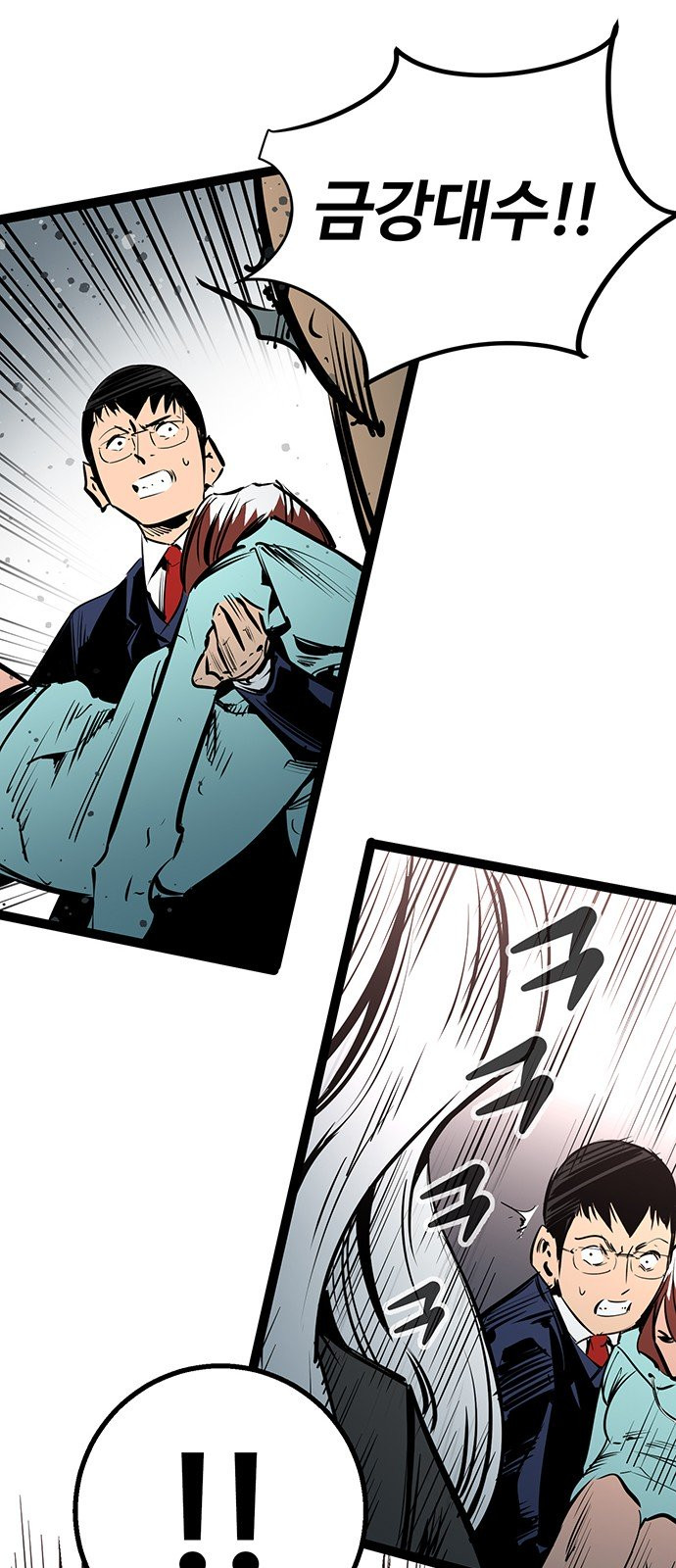 Gosam Mussang Ch.47 p47